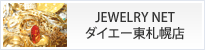 JEWELRY NETダイエー東札幌店
